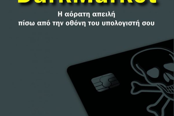 Kraken 6at
