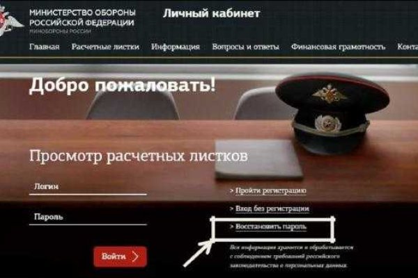 Kra45.at Вход на сайт главная страница