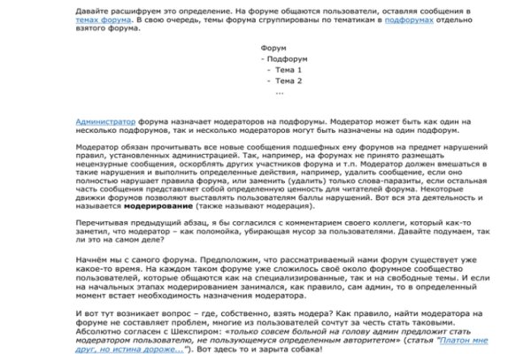 Кракен даркнет только через