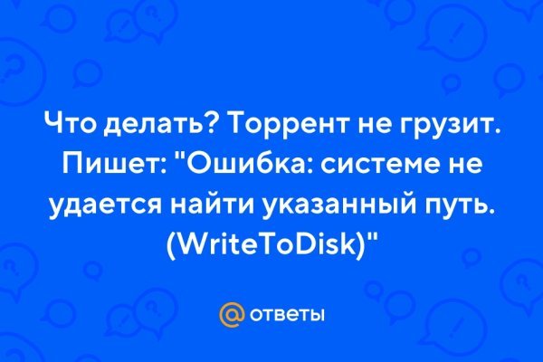 Логин и пароль от кракен