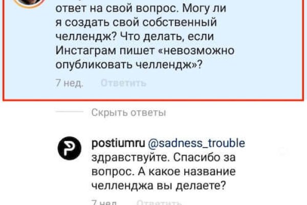 Что вместо гидры