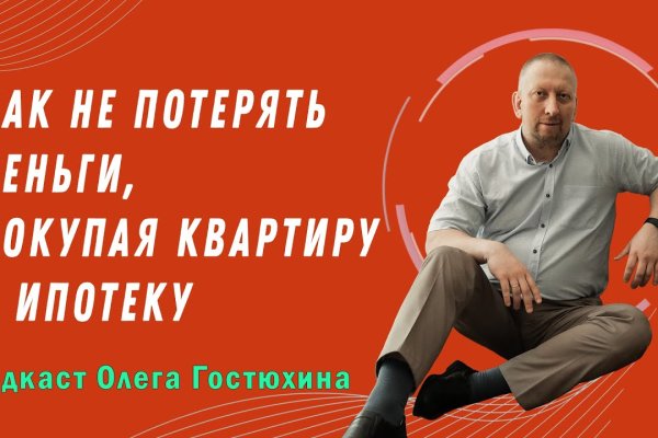Darknet магазин