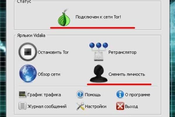 Как найти kraken