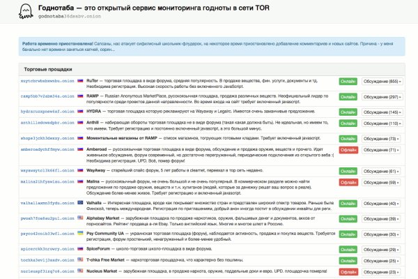 Кракен безопасный вход