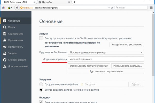 Войти даркнет