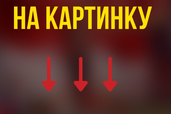 Кракен марке даркнет