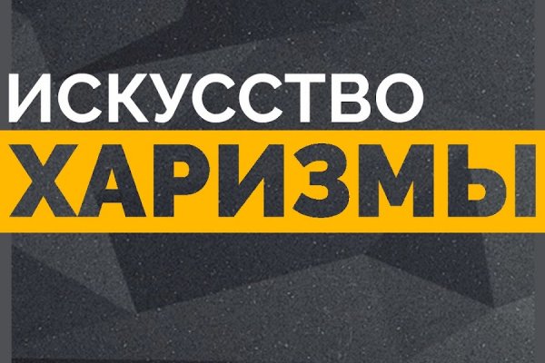 Кракен закладки