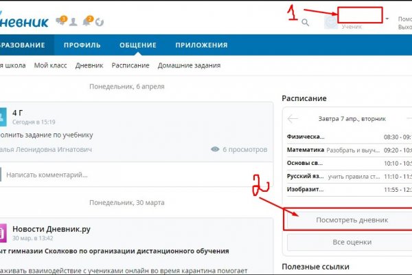 Восстановить аккаунт кракен