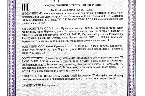 Кракен правильная