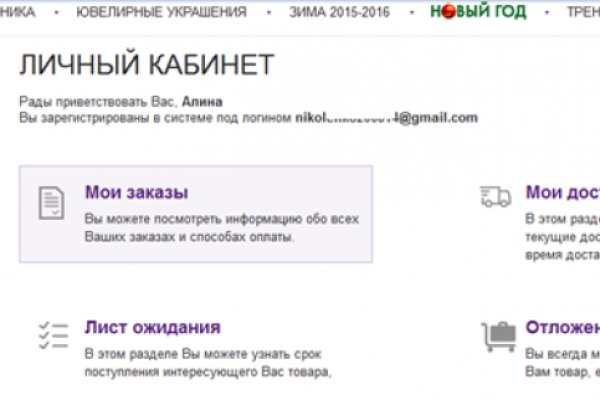 Кракен официальный