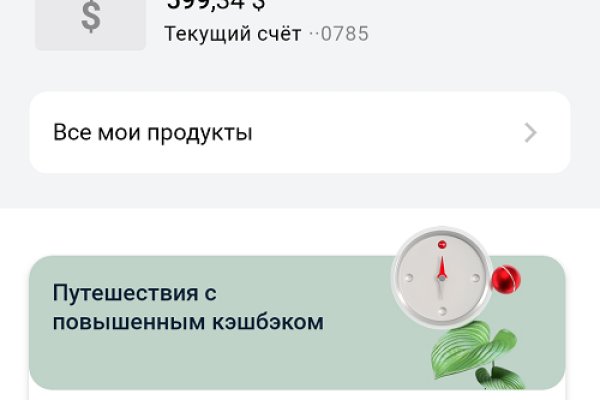 Что продают на сайте кракен