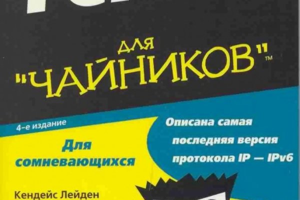 Как найти ссылку на кракен